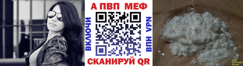 Alpha PVP Crystall  Купить где  Тобольск 