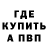 МЕТАДОН methadone Yamal89