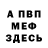 Мефедрон VHQ Ridho Alifian