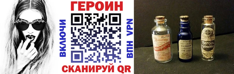 Героин белый  Купить закладки  Тобольск 