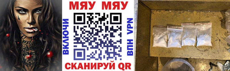 МЯУ-МЯУ mephedrone  Купить где  Тобольск 