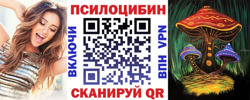 Галлюциногенные грибы прущие грибы  Купить закладки  Тобольск 